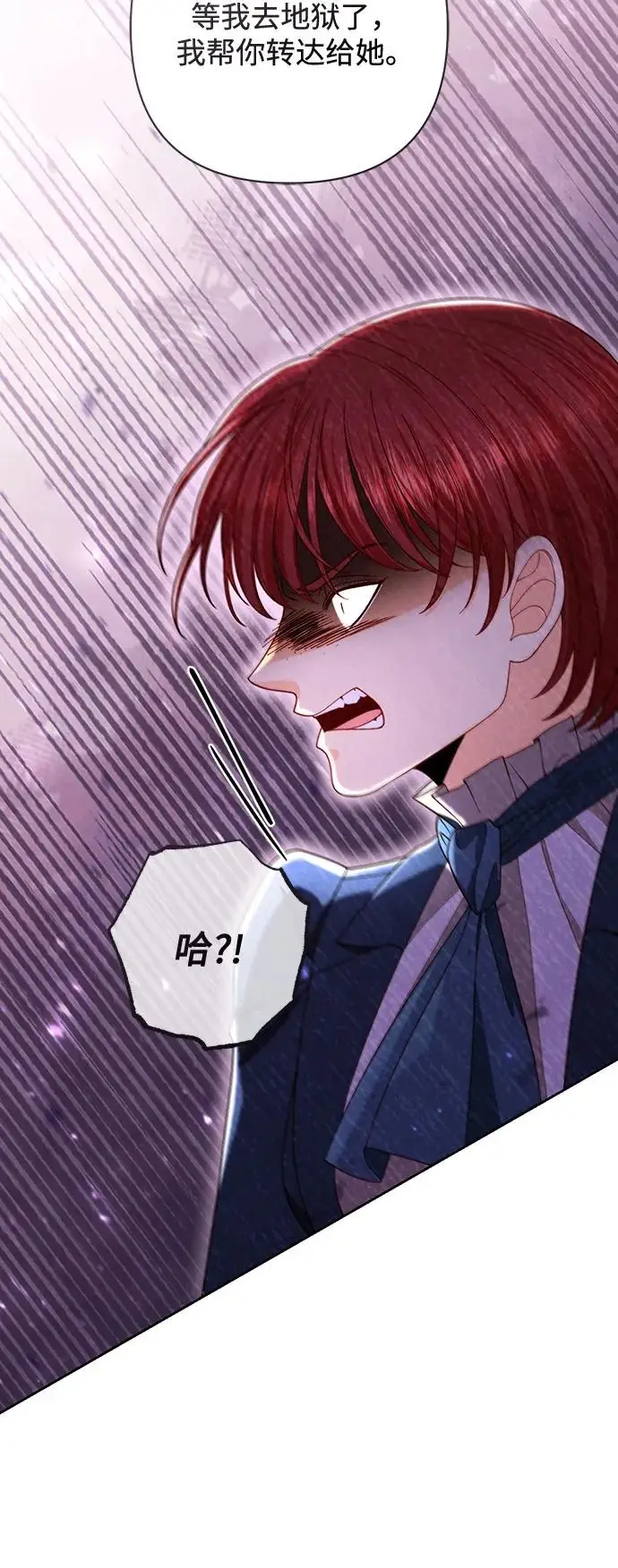 漫画《再婚皇后》第229话第53张图