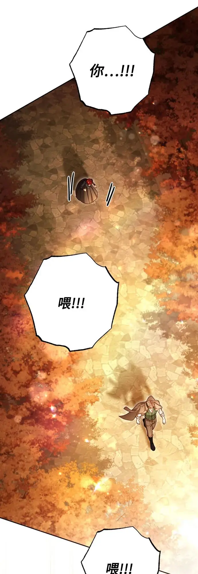 漫画《再婚皇后》第229话第54张图