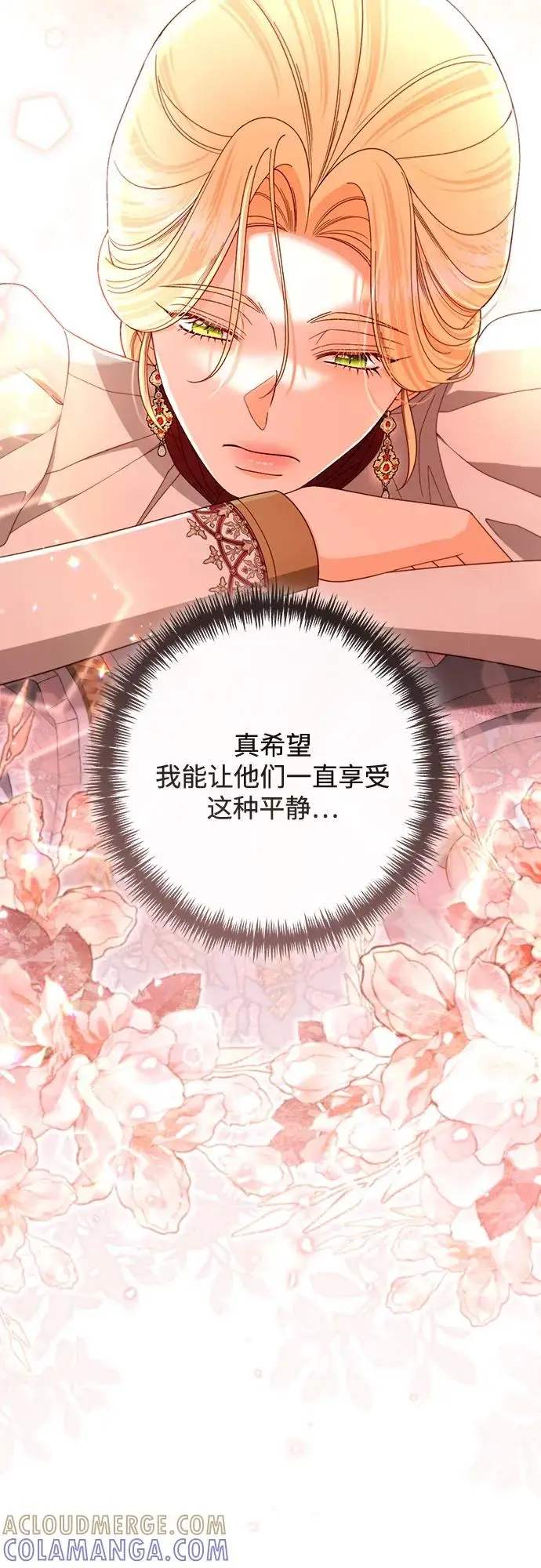 漫画《再婚皇后》第229话第61张图