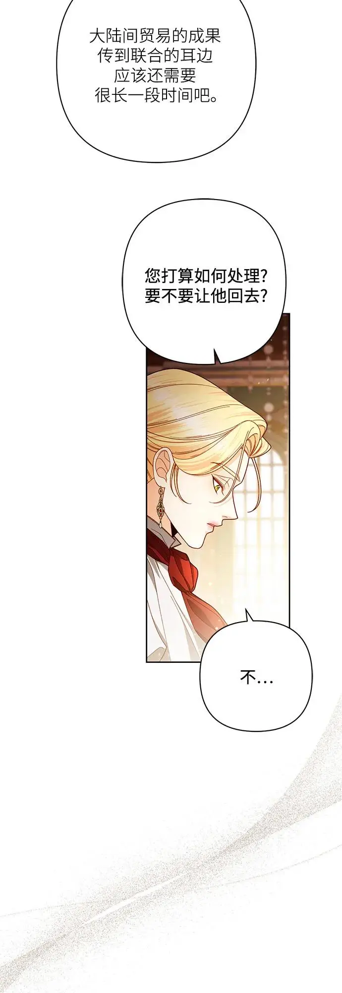 漫画《再婚皇后》第229话第65张图