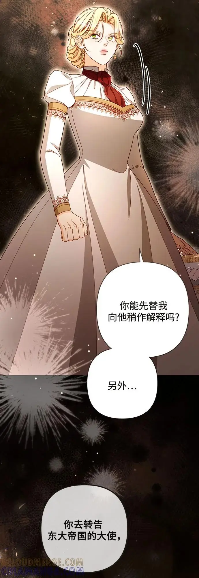漫画《再婚皇后》第229话第67张图