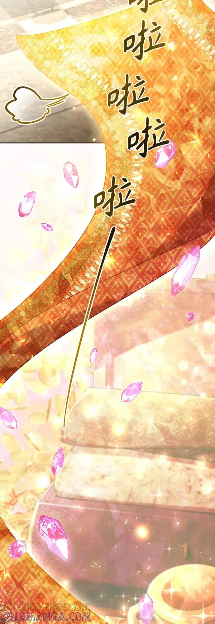 漫画《再婚皇后》第229话第7张图