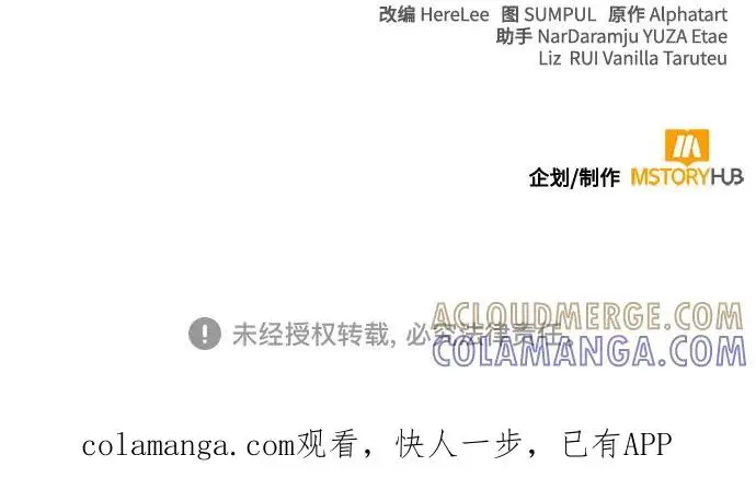 漫画《再婚皇后》第229话第70张图