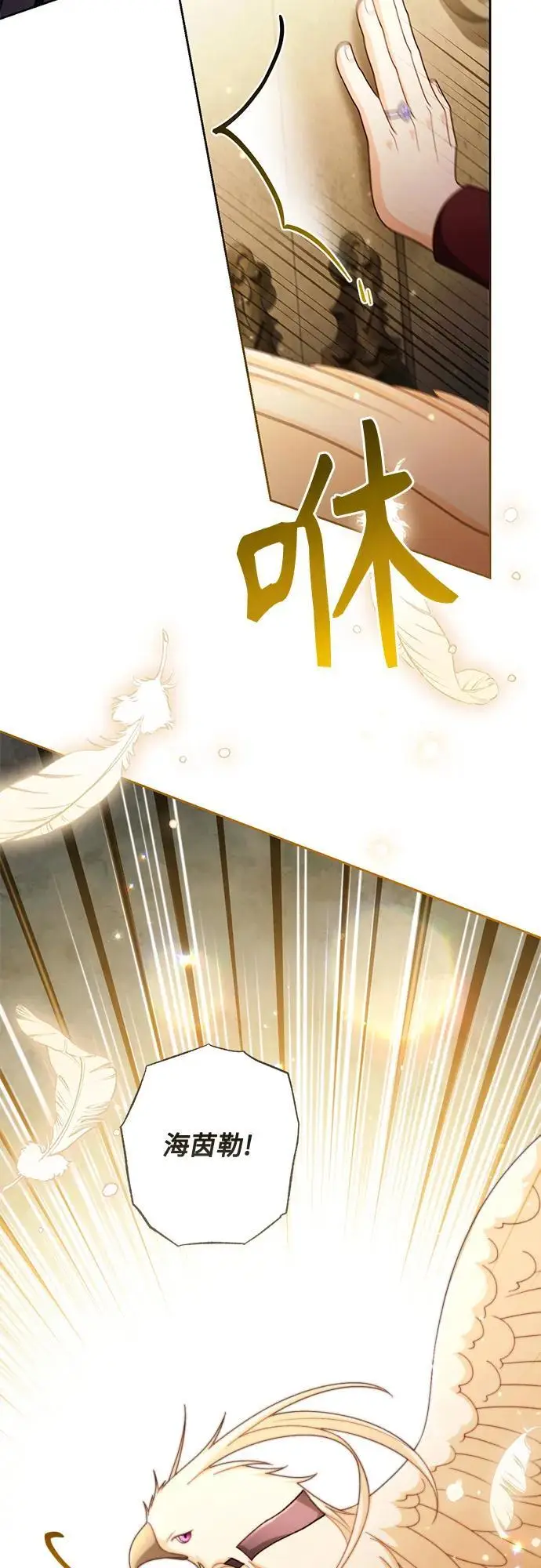 漫画《再婚皇后》第232话第55张图