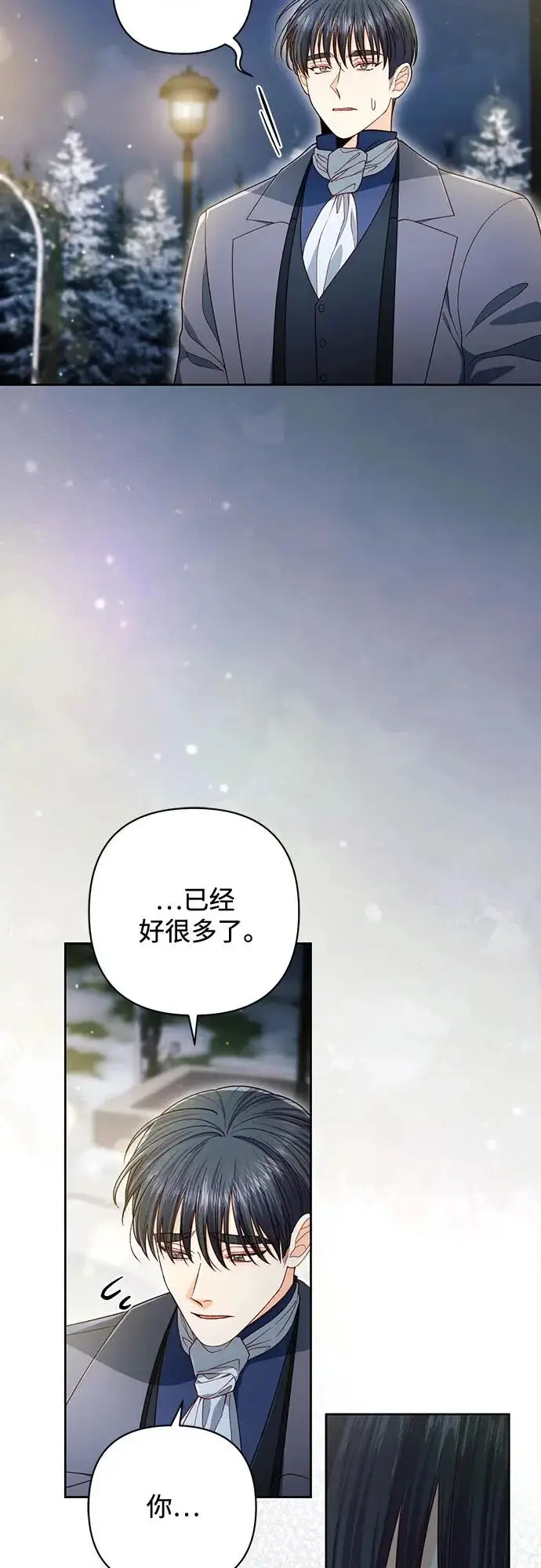 漫画《再婚皇后》第244话第55张图