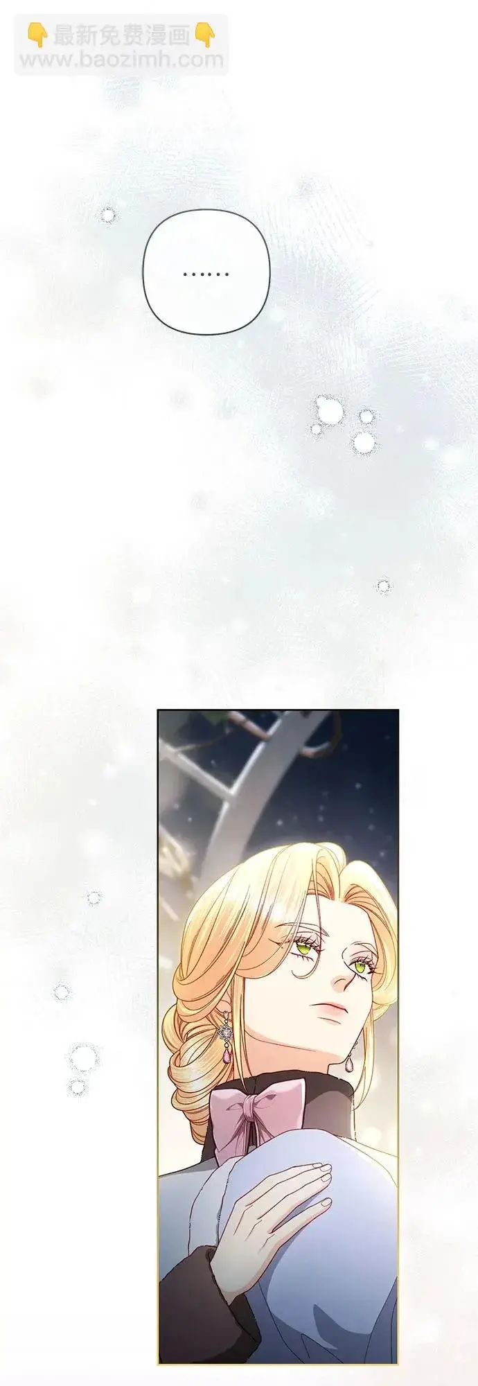 漫画《再婚皇后》第244话第63张图