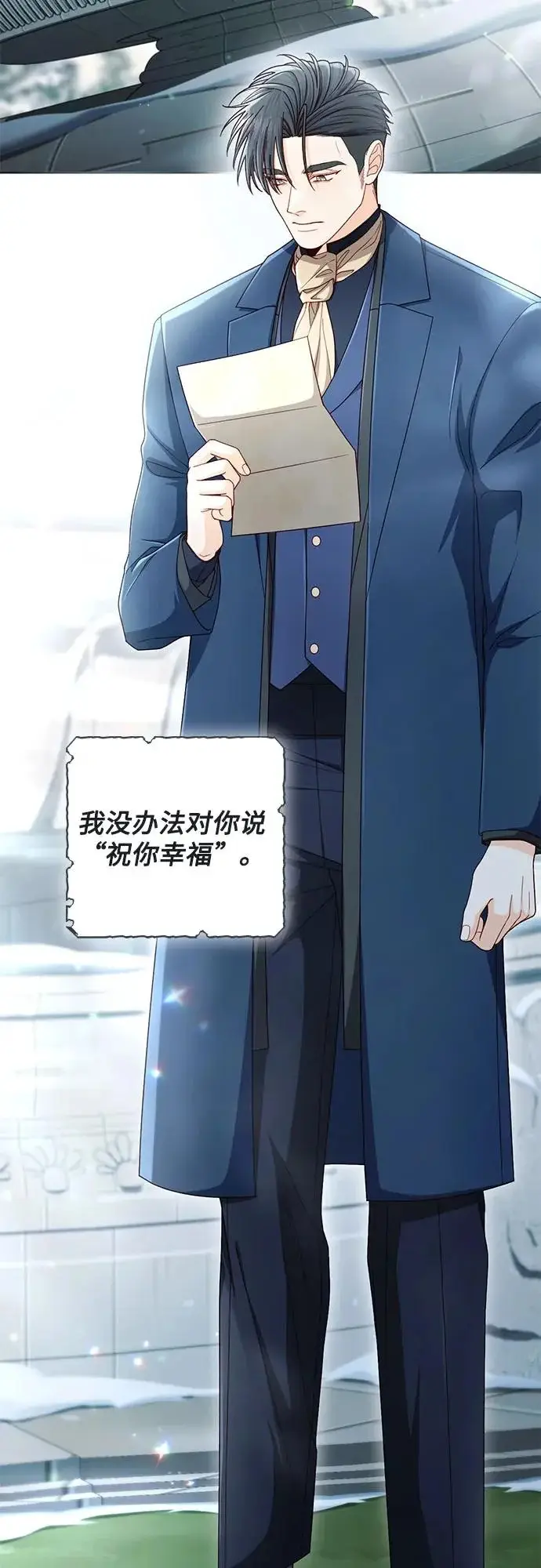 漫画《再婚皇后》第245话第15张图
