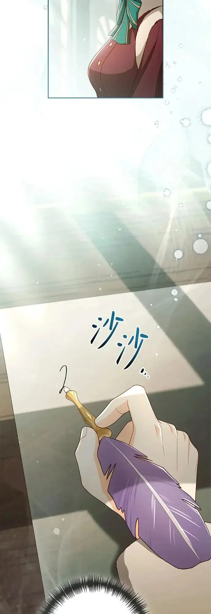 漫画《再婚皇后》第245话第8张图