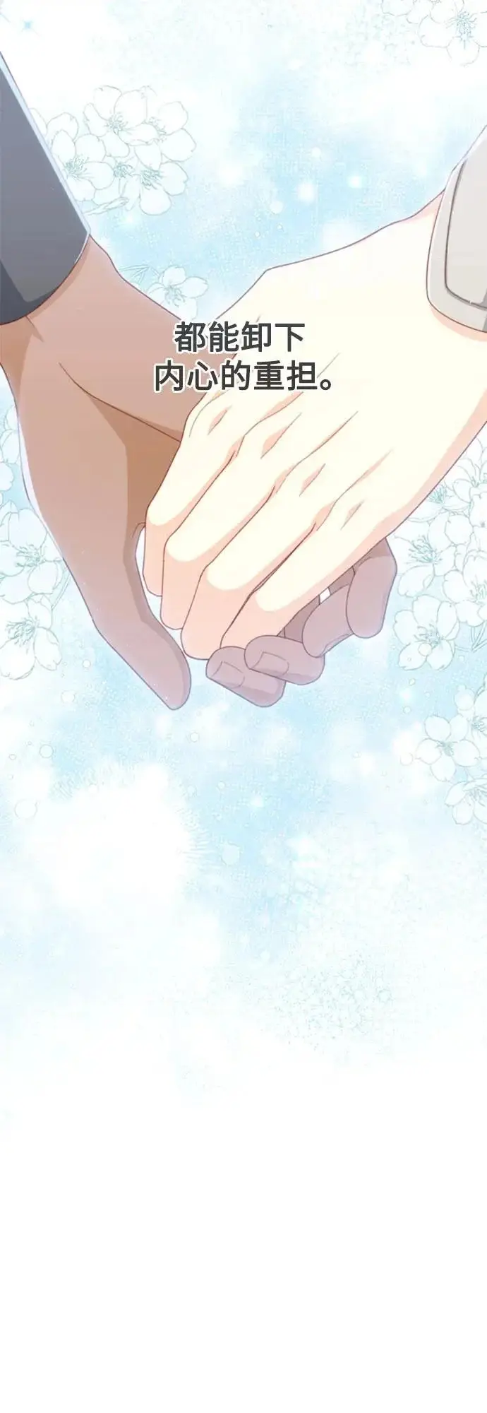 漫画《再婚皇后》第247话（最终话）第29张图