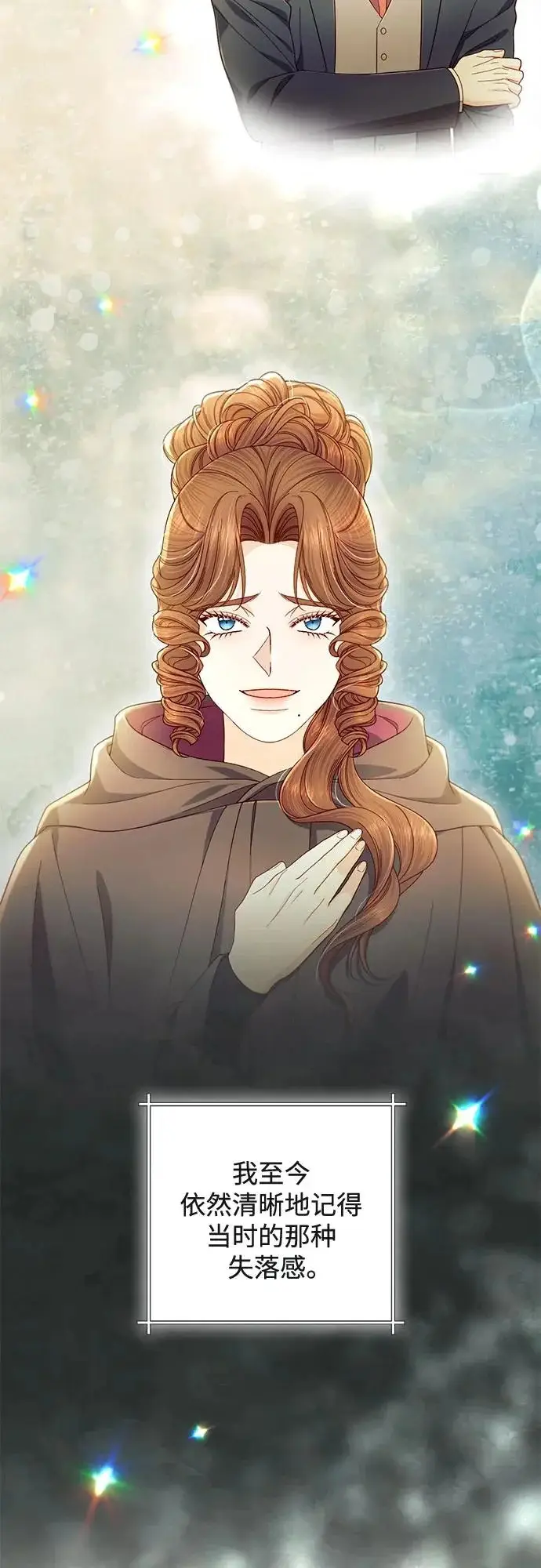 漫画《再婚皇后》第247话（最终话）第33张图