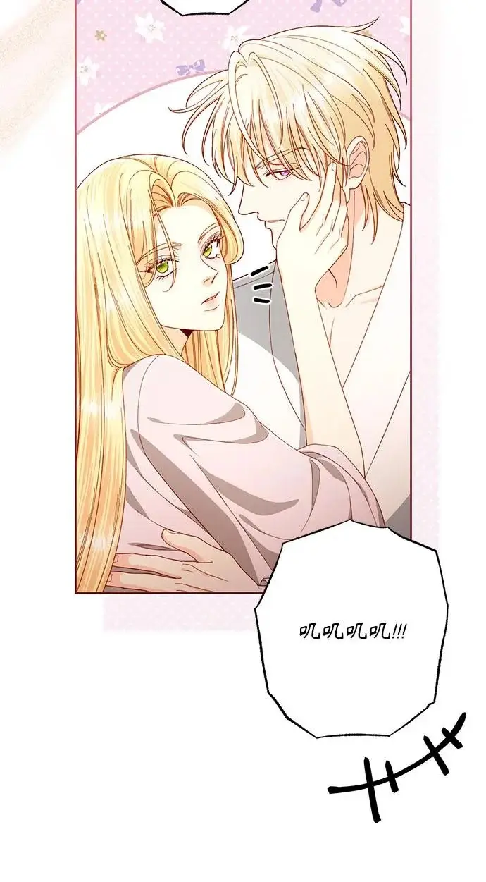 漫画《再婚皇后》第247话（最终话）第68张图