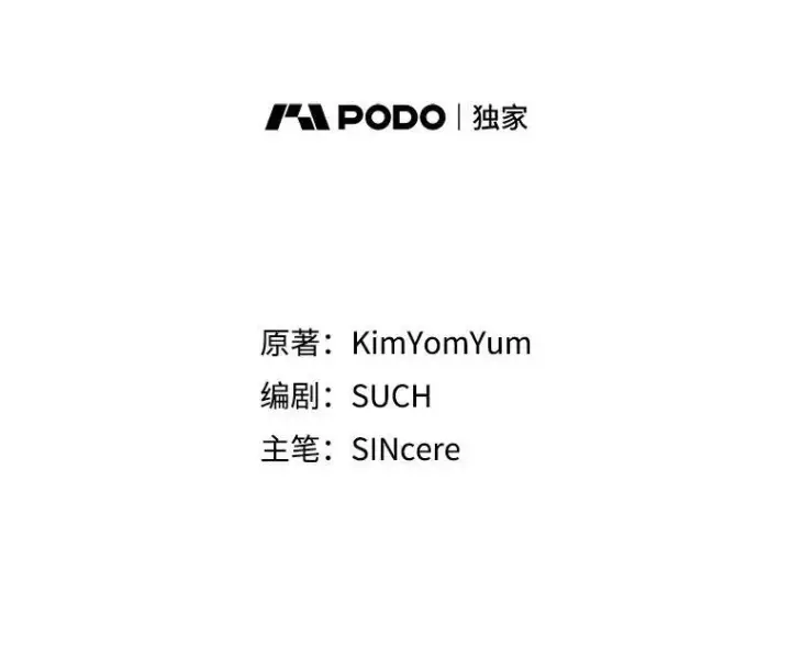 漫画《在恐怖游戏中作为女仆活下去》37.关心则乱第14张图