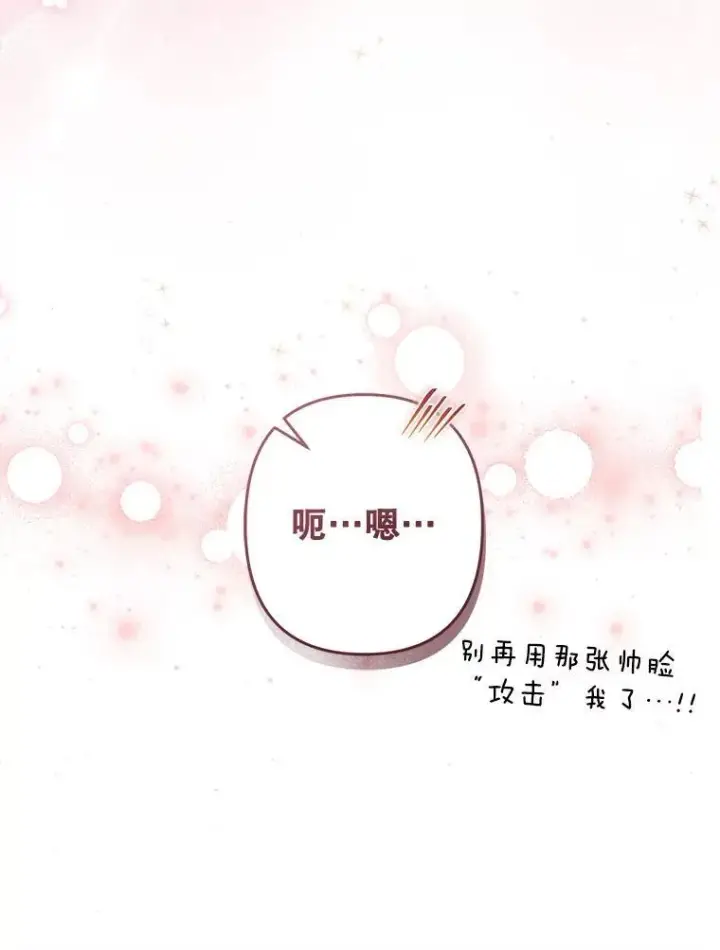 漫画《在恐怖游戏中作为女仆活下去》45.准备杀人第50张图