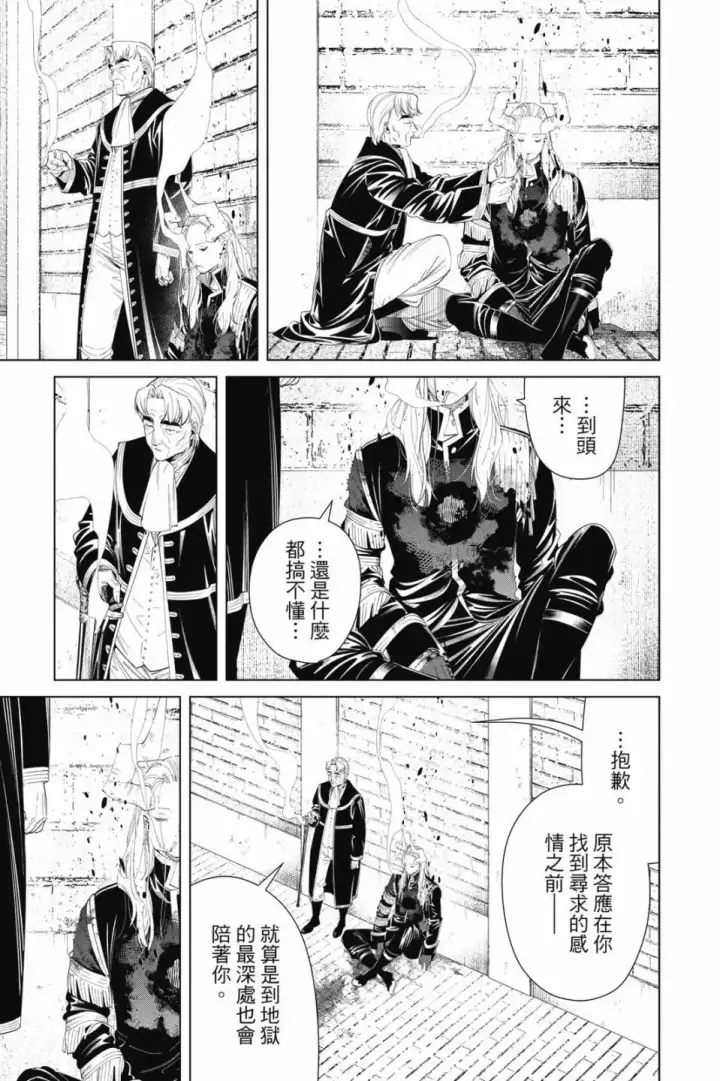 漫画《葬送者芙莉莲》第11卷第114张图