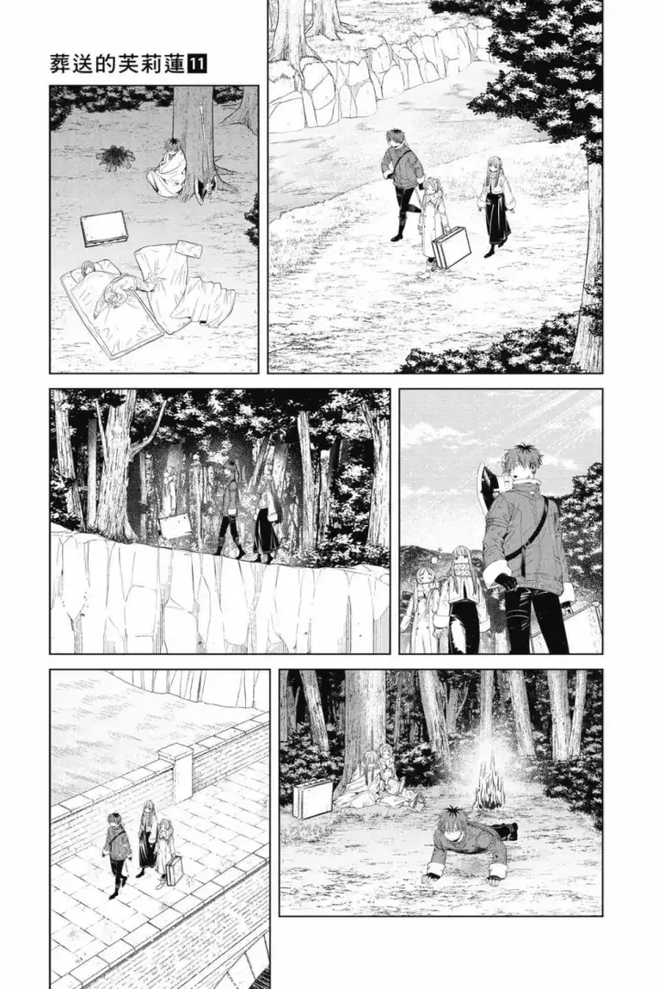 漫画《葬送者芙莉莲》第11卷第180张图