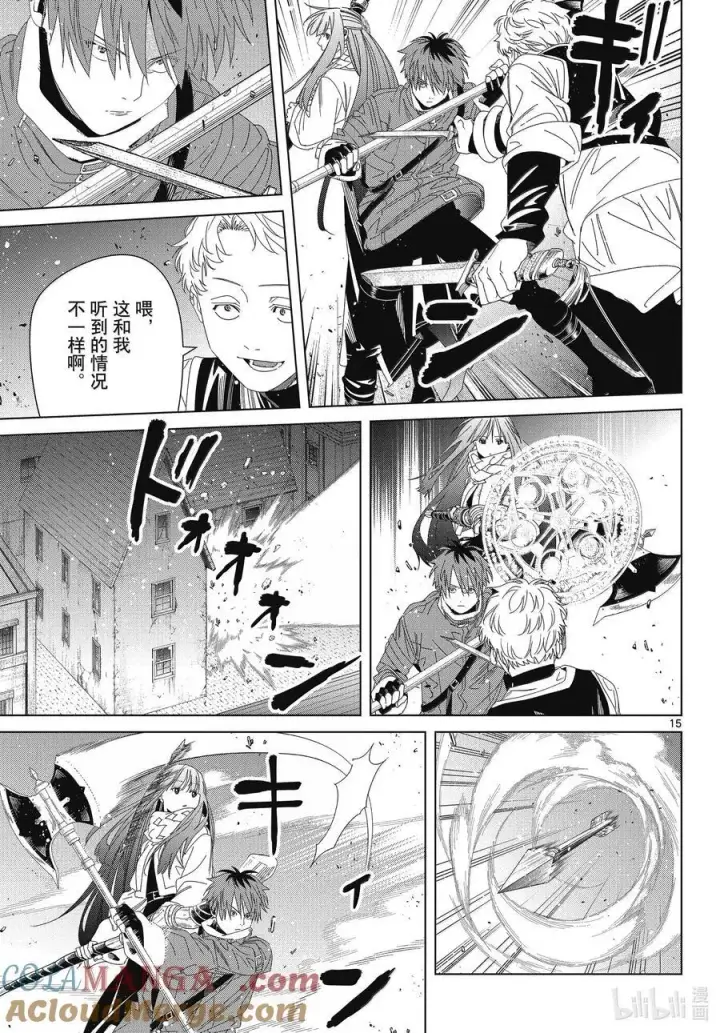 漫画《葬送者芙莉莲》136 重逢第15张图