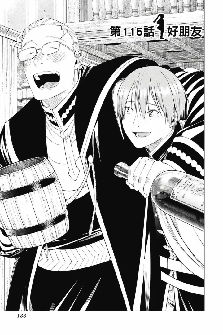 漫画《葬送者芙莉莲》12第134张图