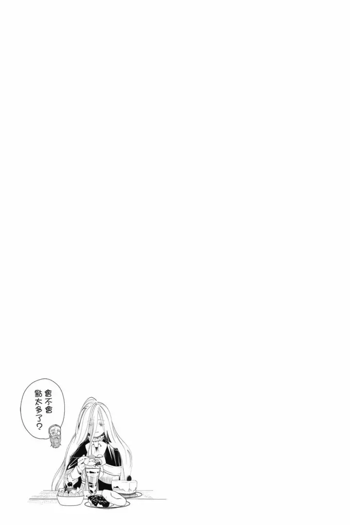 漫画《葬送者芙莉莲》第14卷第100张图