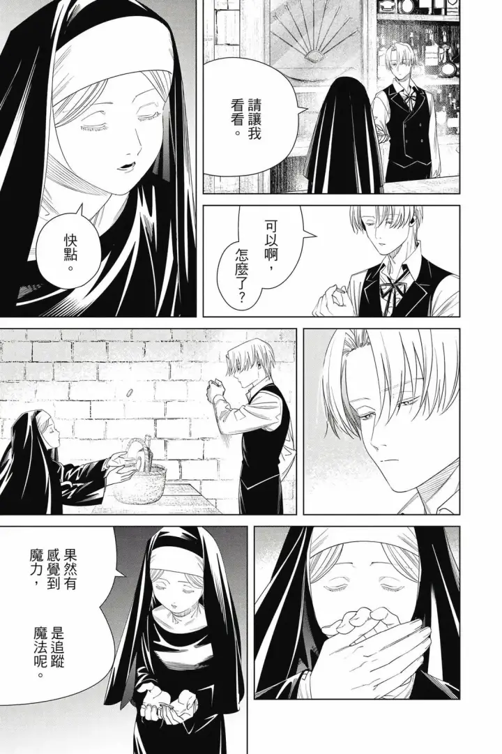 漫画《葬送者芙莉莲》第14卷第136张图