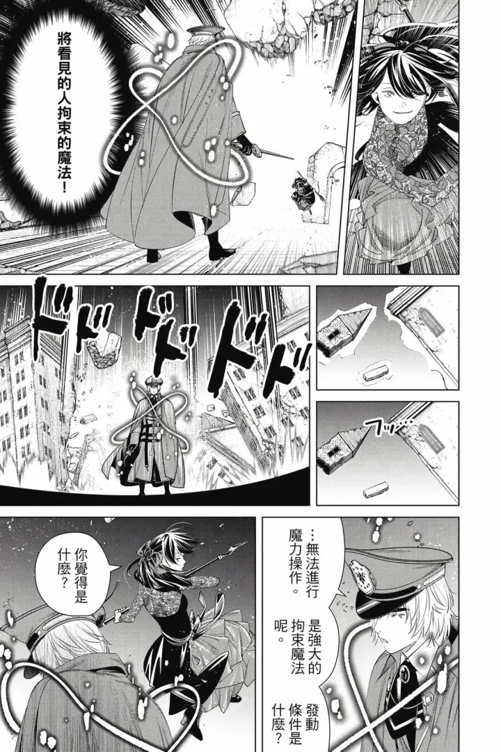 漫画《葬送者芙莉莲》第14卷第14张图