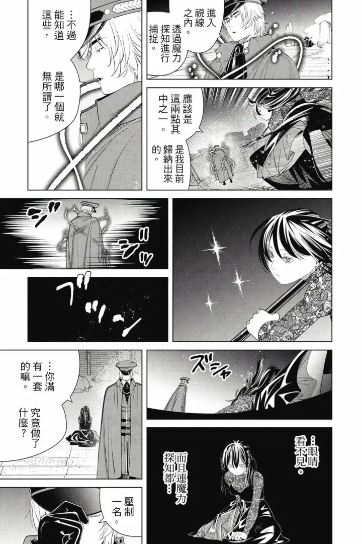 漫画《葬送者芙莉莲》第14卷第16张图