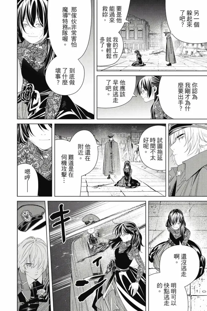 漫画《葬送者芙莉莲》第14卷第17张图