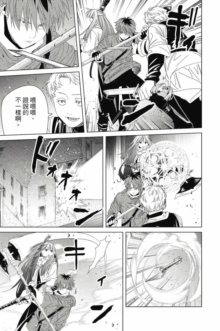 漫画《葬送者芙莉莲》第14卷第170张图