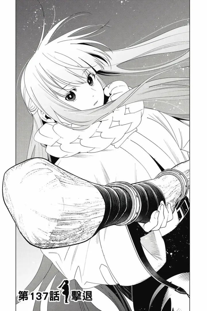 漫画《葬送者芙莉莲》第14卷第174张图