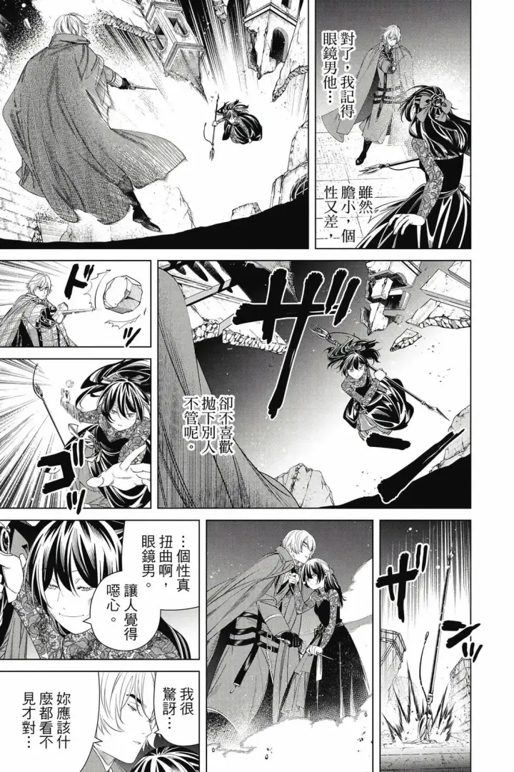 漫画《葬送者芙莉莲》第14卷第18张图