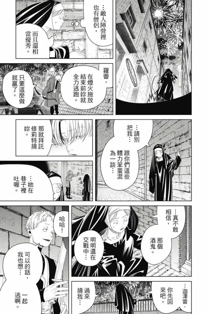 漫画《葬送者芙莉莲》第14卷第180张图