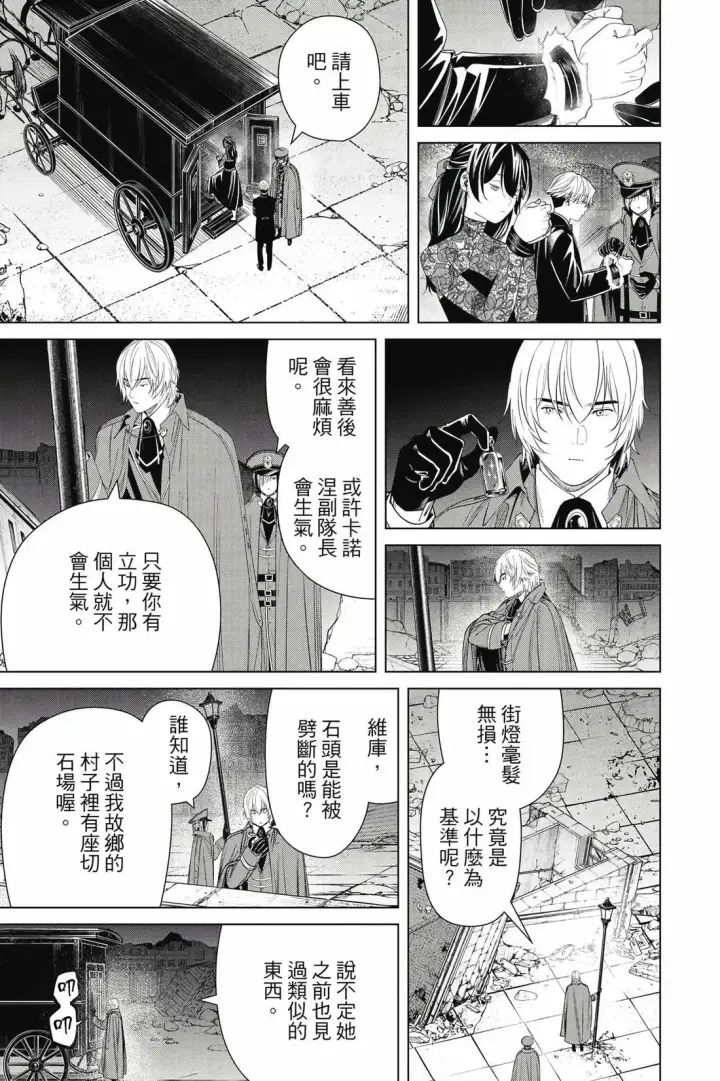 漫画《葬送者芙莉莲》第14卷第20张图