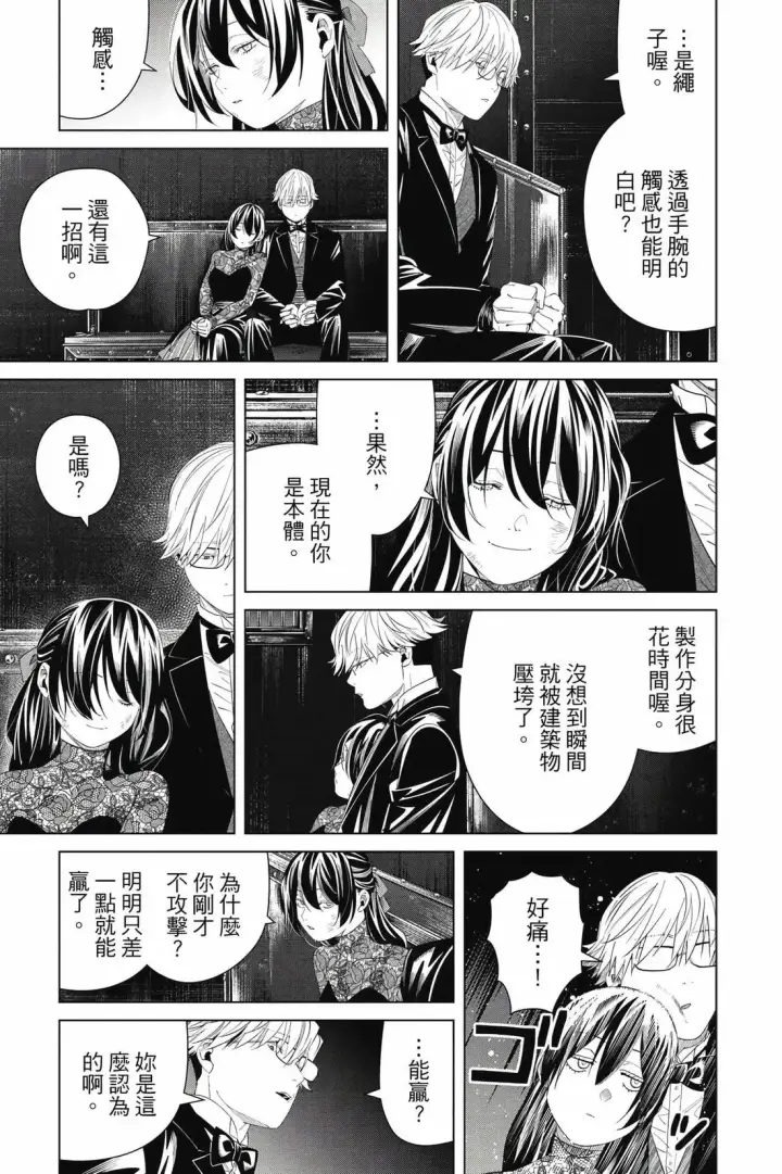 漫画《葬送者芙莉莲》第14卷第22张图