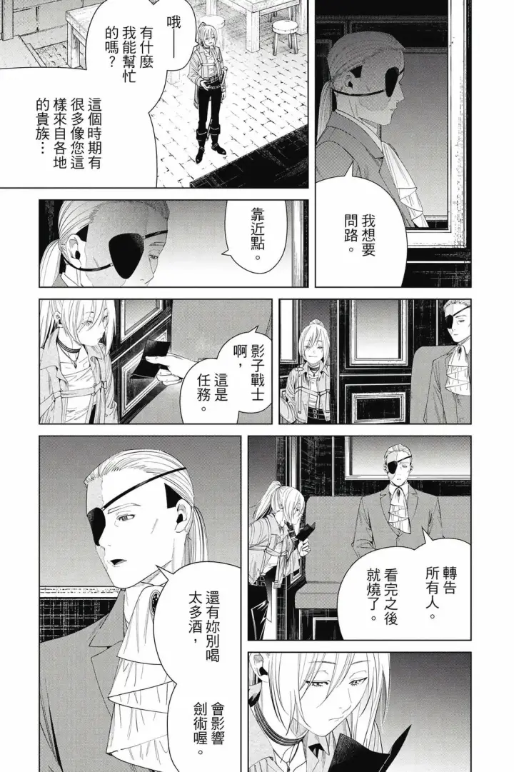 漫画《葬送者芙莉莲》第14卷第36张图