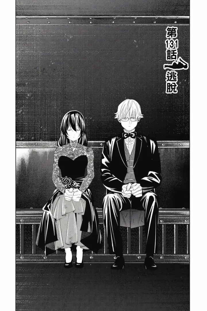 漫画《葬送者芙莉莲》第14卷第62张图