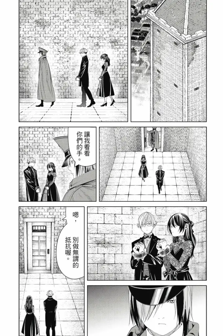 漫画《葬送者芙莉莲》第14卷第63张图