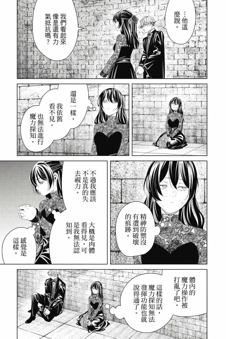 漫画《葬送者芙莉莲》第14卷第64张图