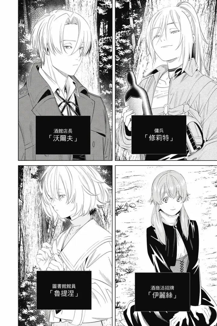 漫画《葬送者芙莉莲》第14卷第97张图