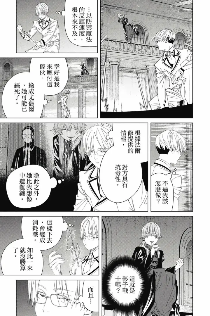 漫画《葬送者芙莉莲》第15卷第114张图