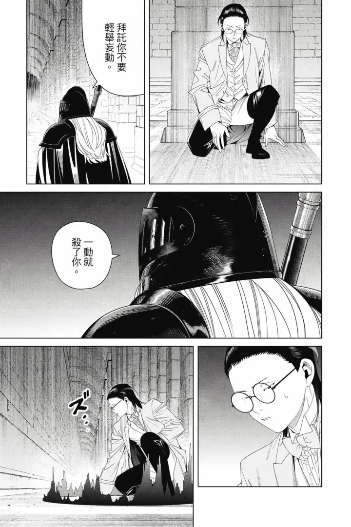 漫画《葬送者芙莉莲》第15卷第168张图