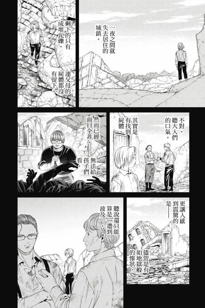 漫画《葬送者芙莉莲》第15卷第179张图
