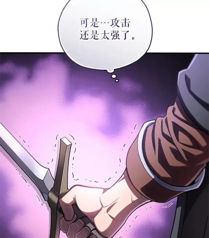 漫画《糟糕的重生》59.死亡骑士第107张图