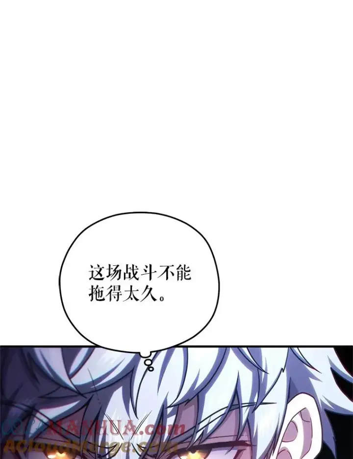 漫画《糟糕的重生》59.死亡骑士第109张图