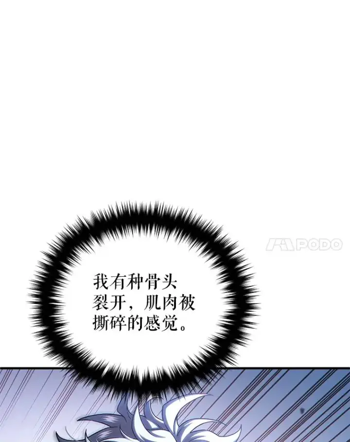 漫画《糟糕的重生》59.死亡骑士第118张图