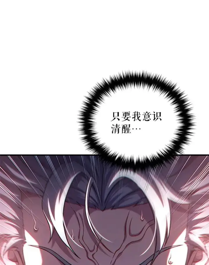 漫画《糟糕的重生》59.死亡骑士第123张图