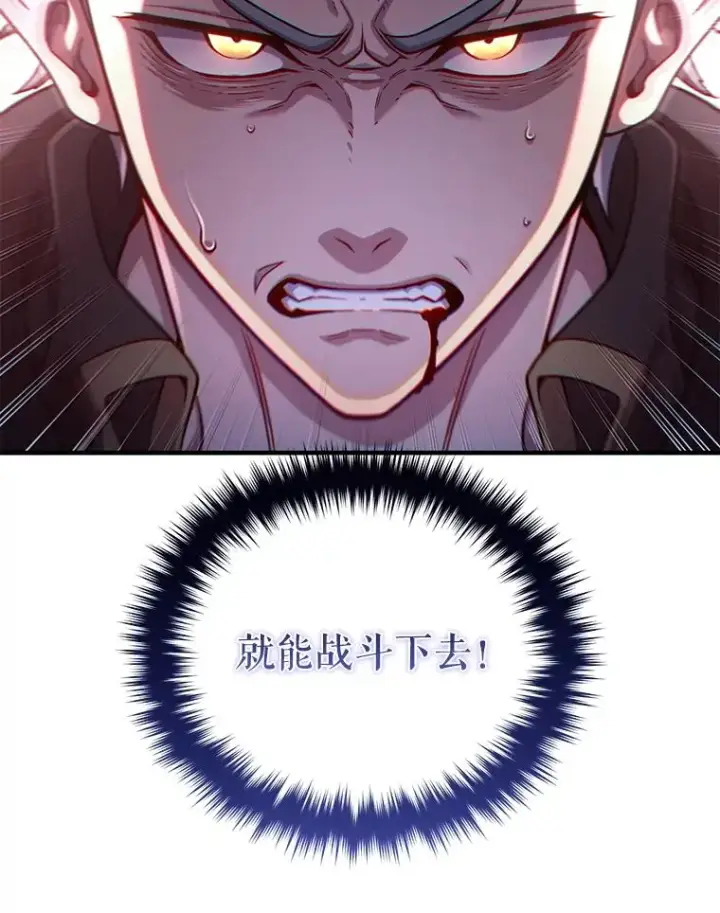 漫画《糟糕的重生》59.死亡骑士第124张图
