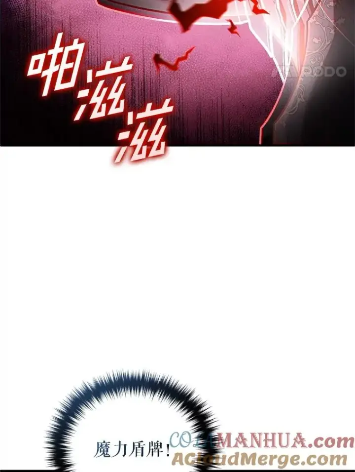 漫画《糟糕的重生》59.死亡骑士第21张图