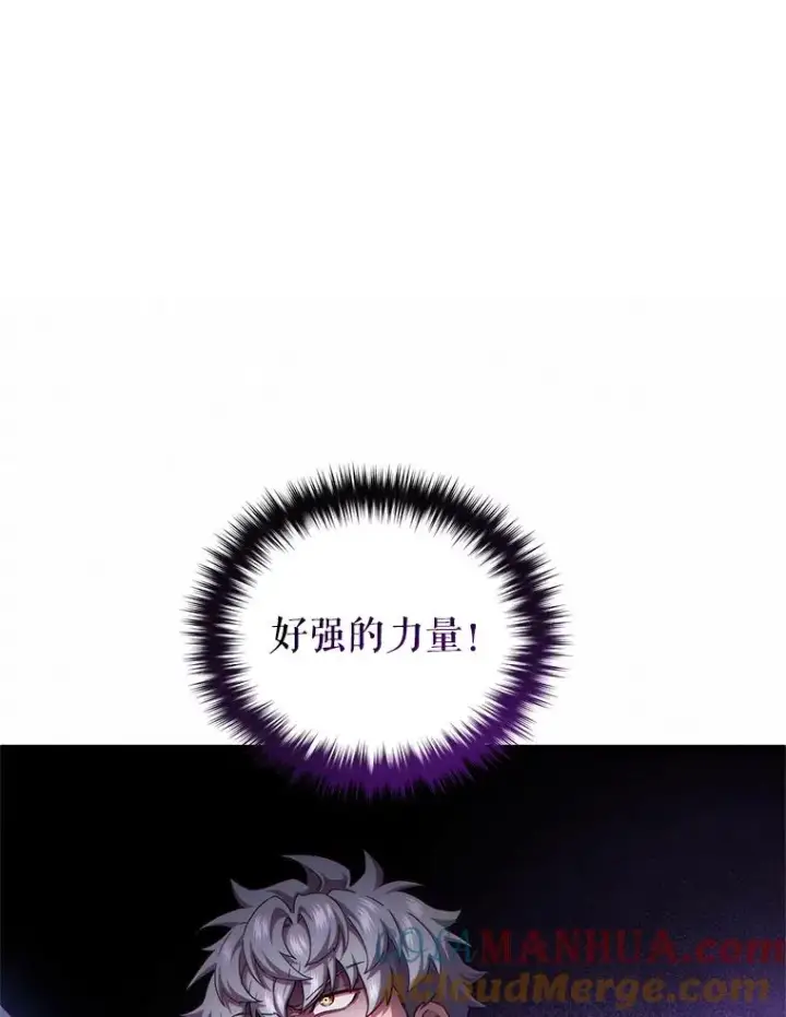 漫画《糟糕的重生》59.死亡骑士第33张图