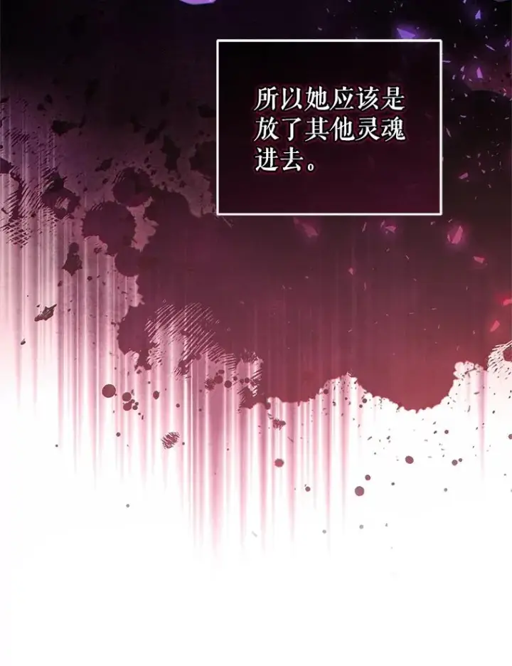 漫画《糟糕的重生》59.死亡骑士第39张图