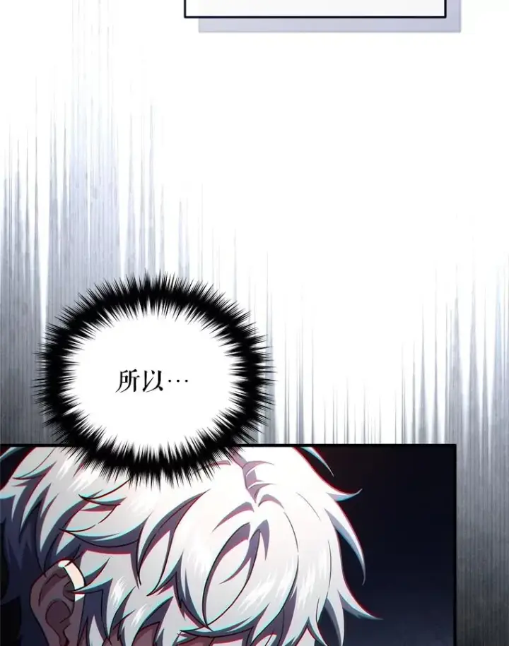 漫画《糟糕的重生》59.死亡骑士第43张图