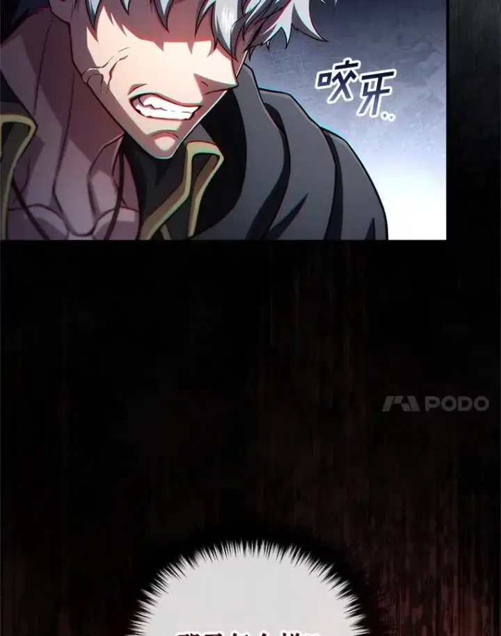 漫画《糟糕的重生》59.死亡骑士第44张图